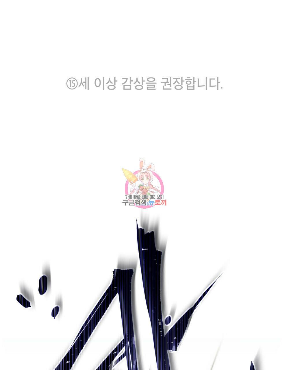 해의 흔적 42화 1