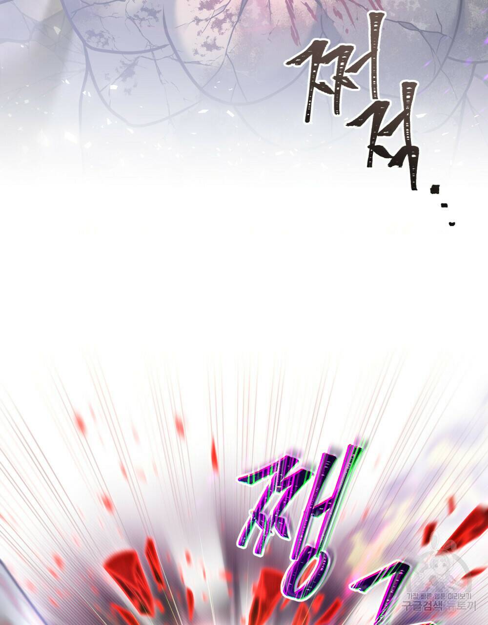 해의 흔적 42화 5