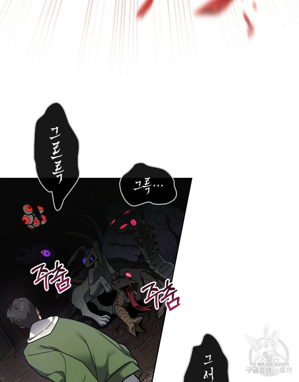 해의 흔적 42화 7