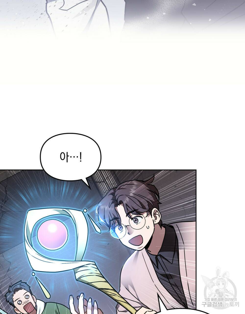 해의 흔적 42화 12