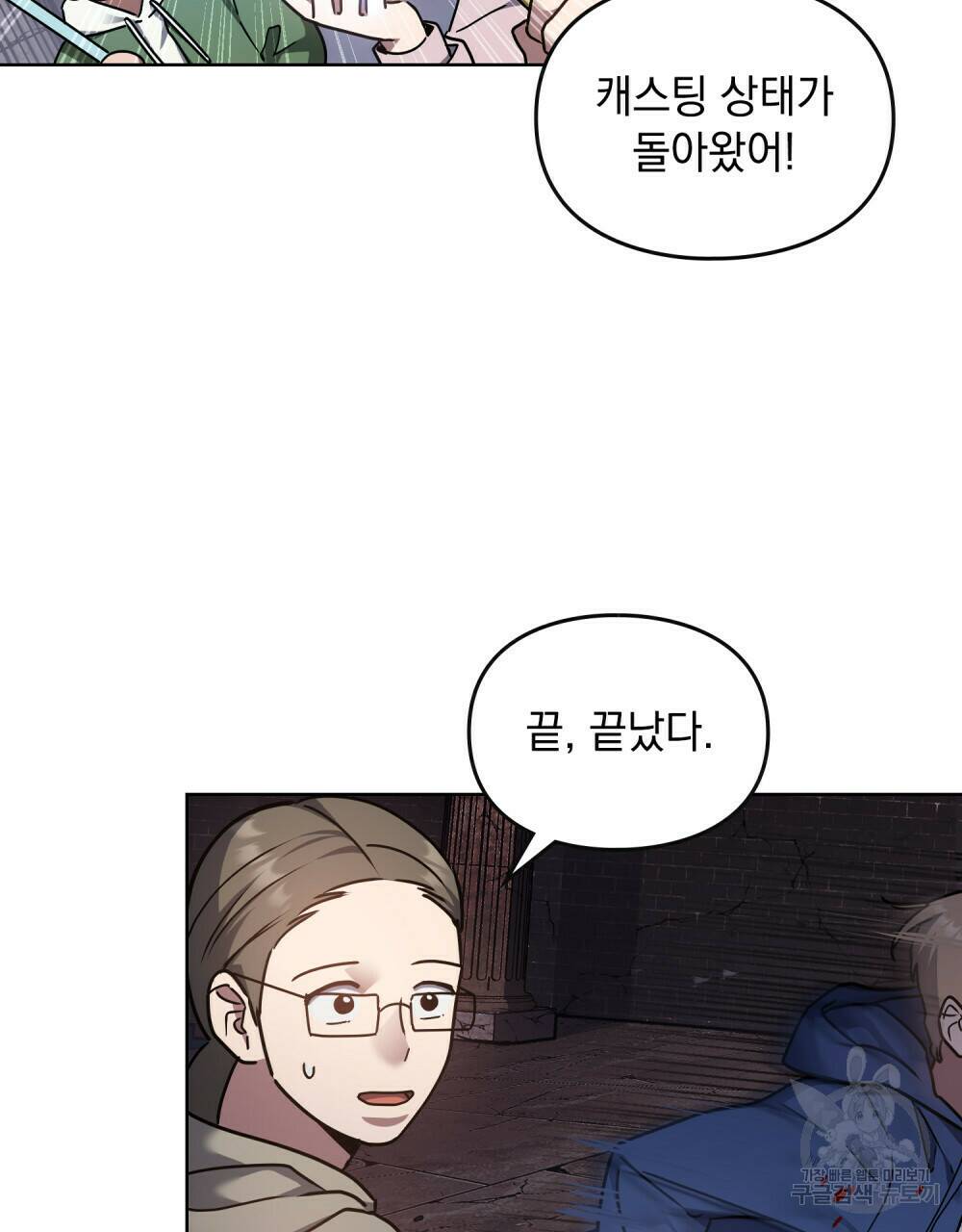 해의 흔적 42화 13