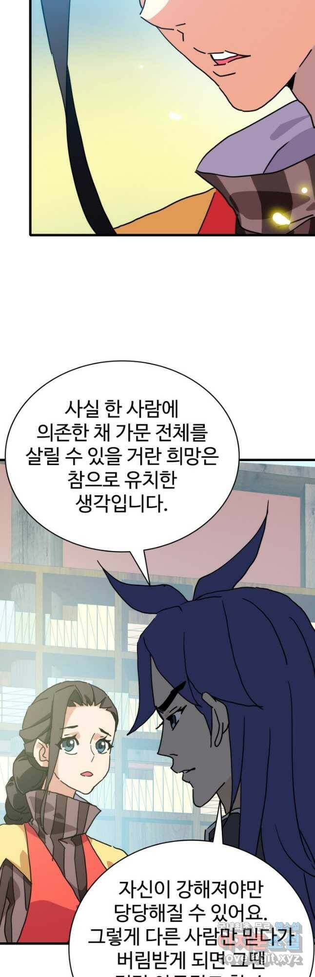 광속으로 레벨업 66화 10