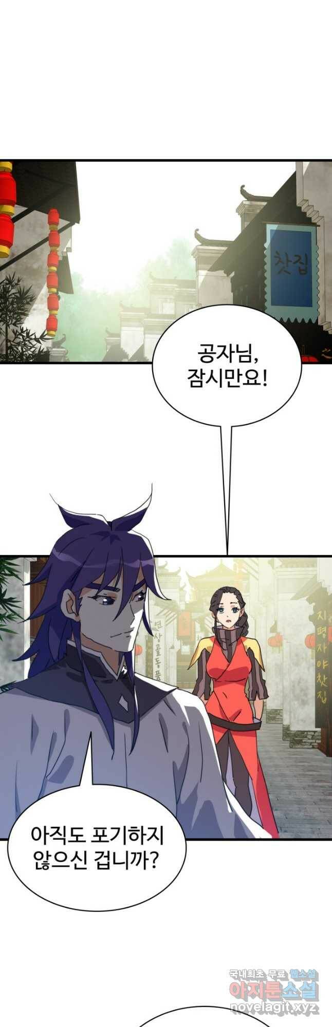 광속으로 레벨업 66화 18
