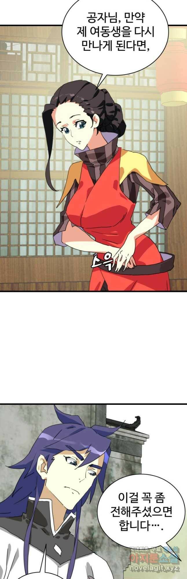광속으로 레벨업 66화 19