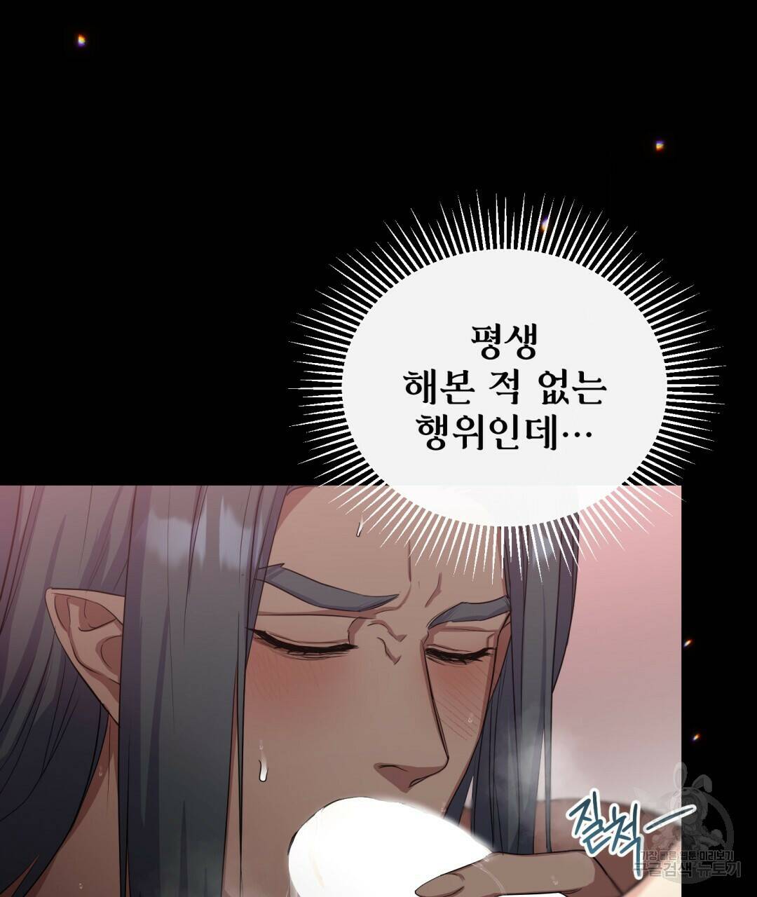 마계의 달 8화 3