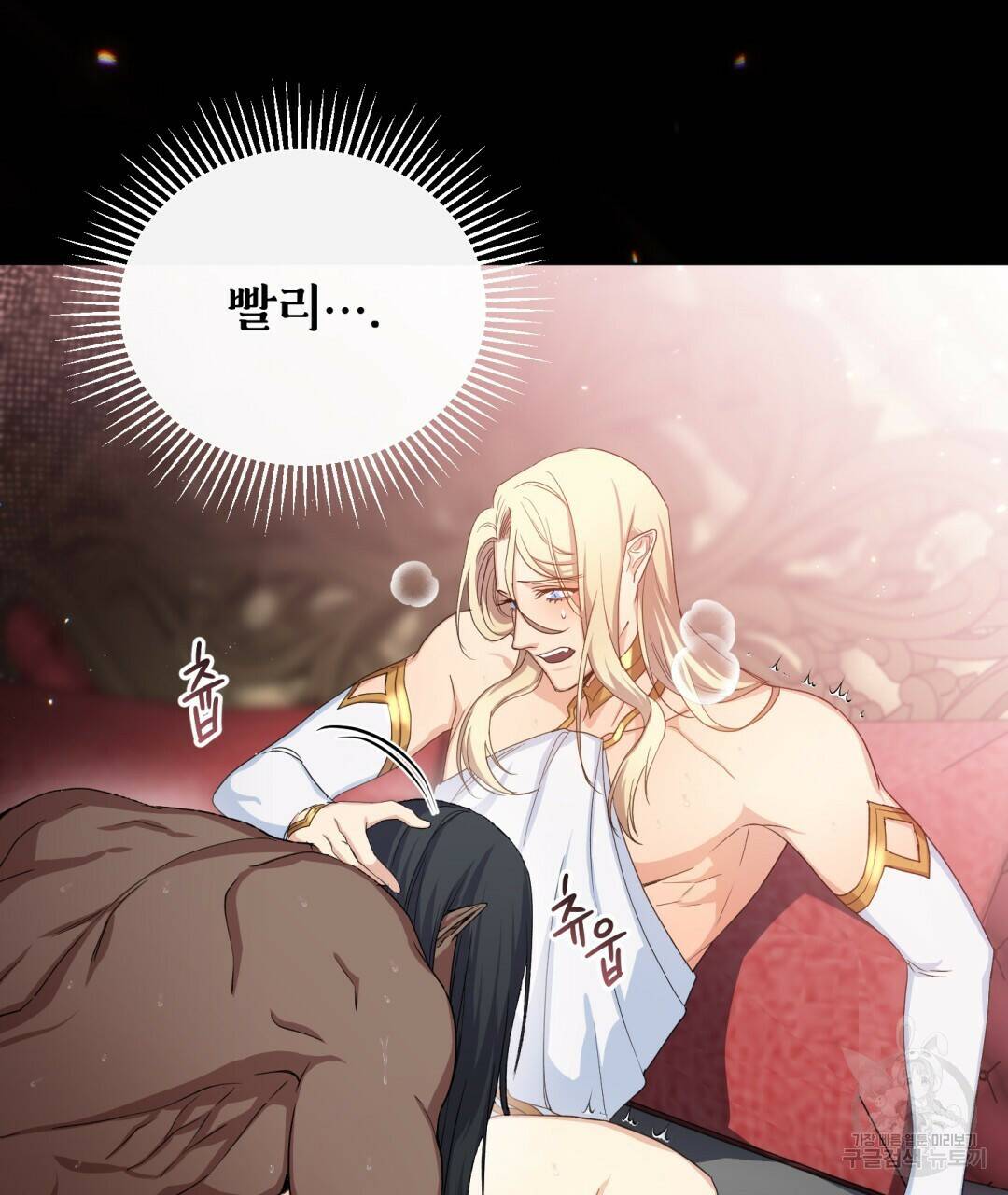마계의 달 8화 5