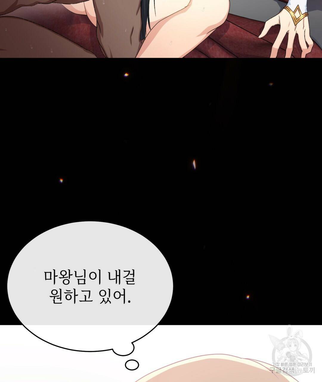 마계의 달 8화 6