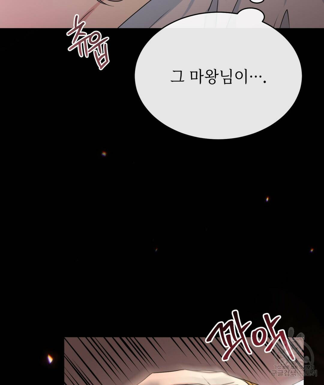 마계의 달 8화 8