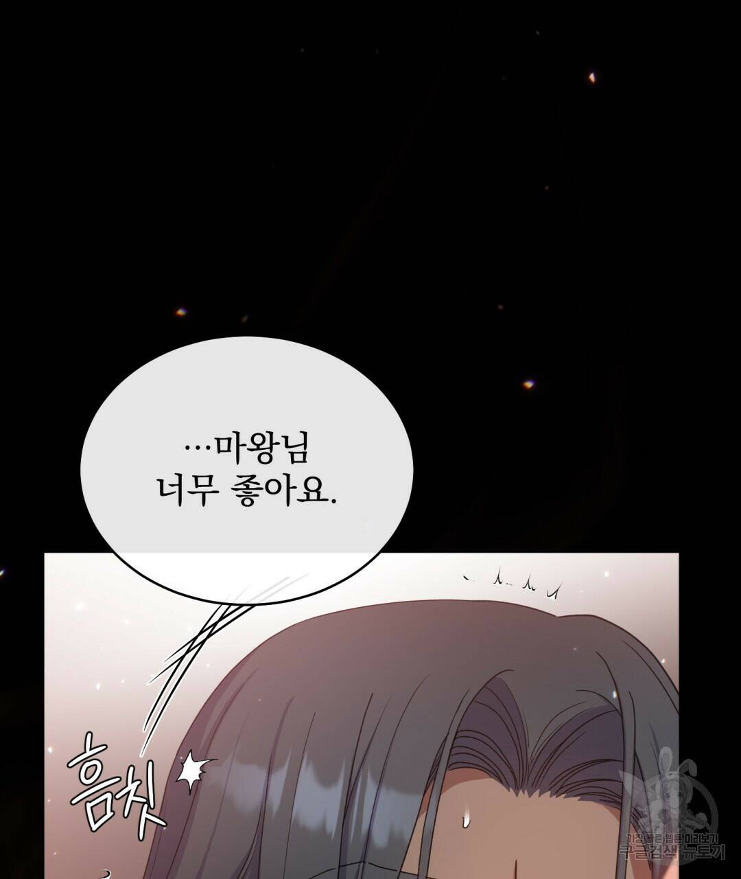 마계의 달 8화 12