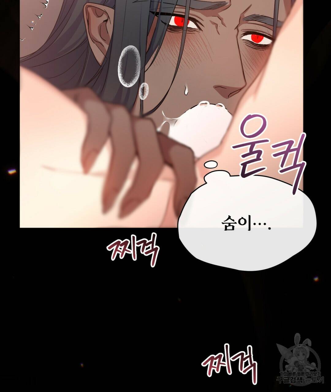 마계의 달 8화 13