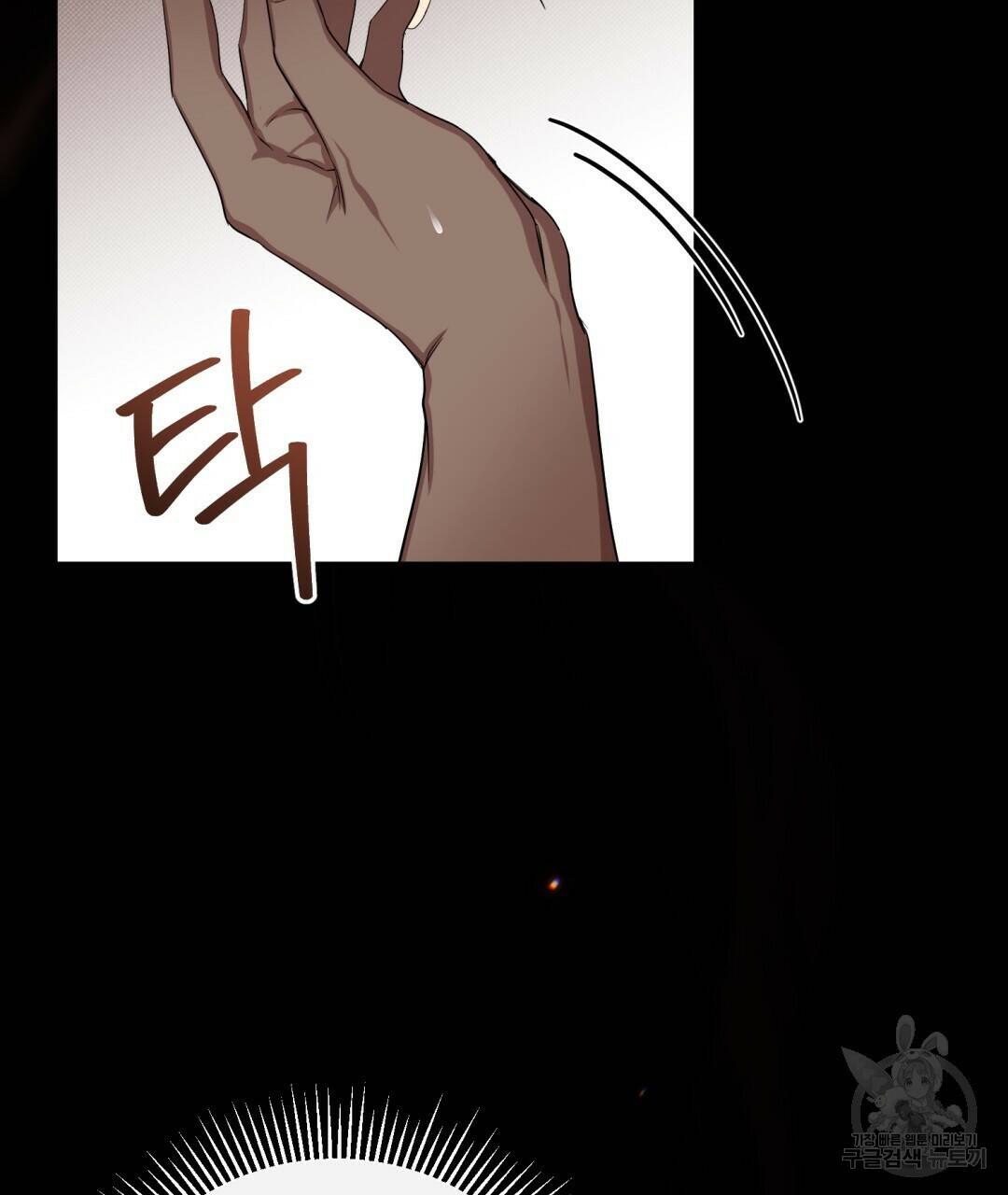 마계의 달 8화 23