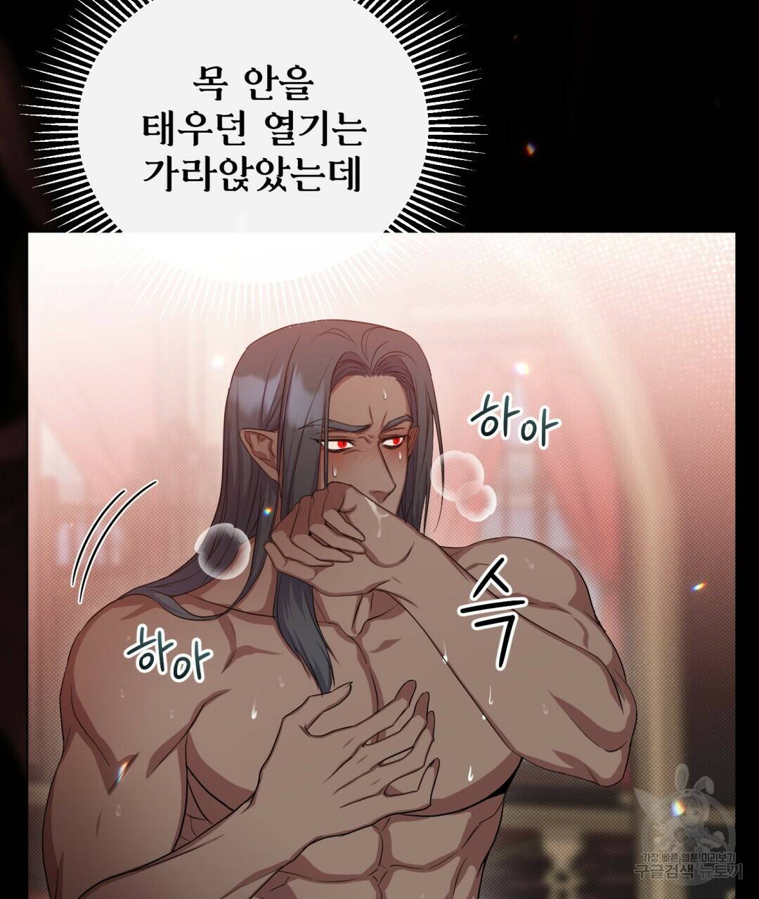 마계의 달 8화 24