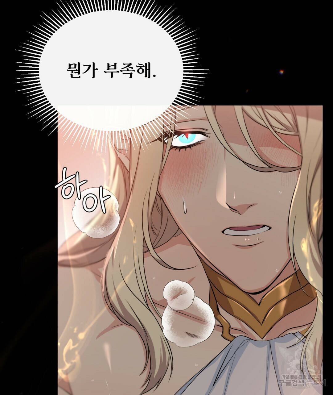 마계의 달 8화 26