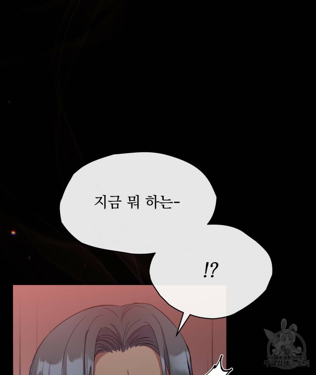 마계의 달 8화 29