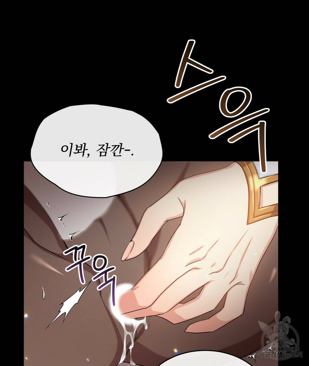 마계의 달 8화 31