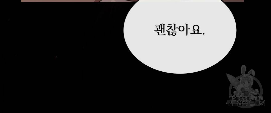 마계의 달 8화 32