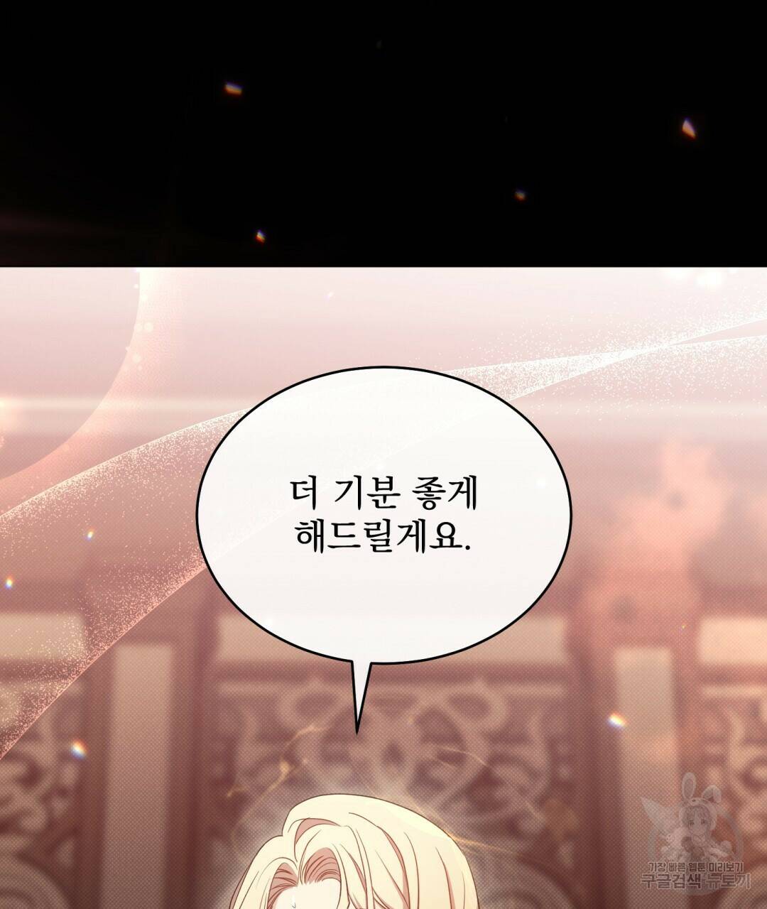 마계의 달 8화 33