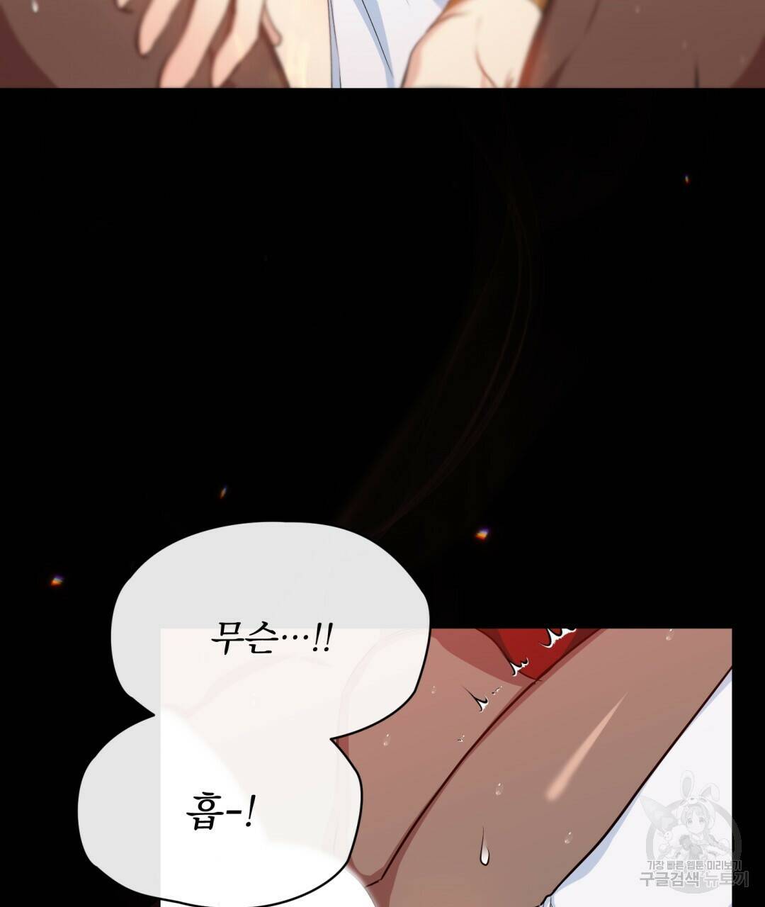 마계의 달 8화 35