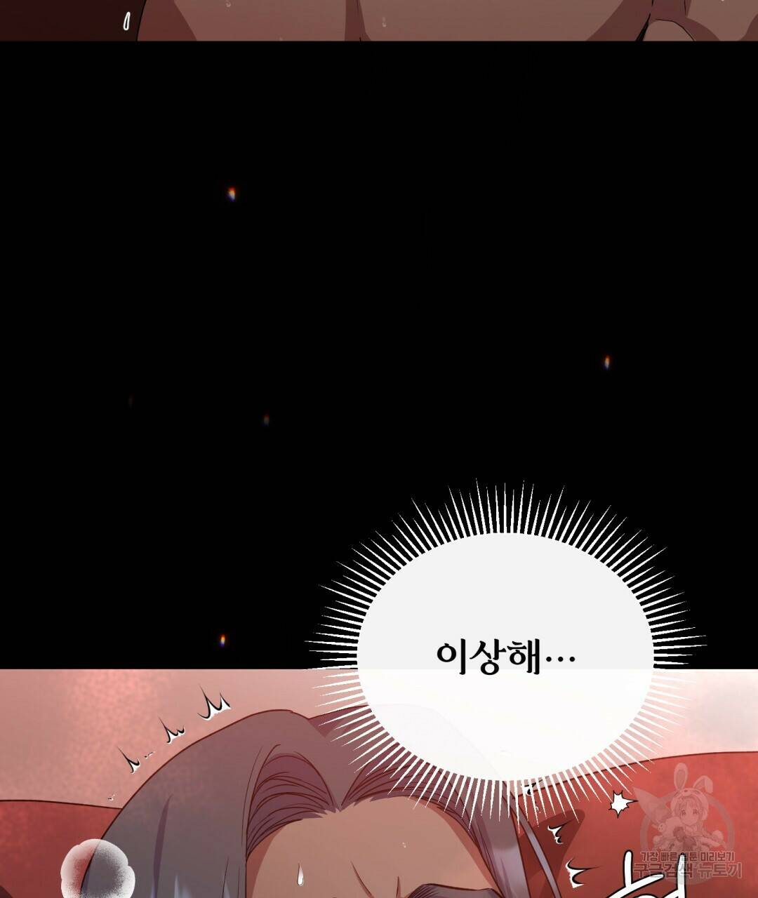 마계의 달 8화 38