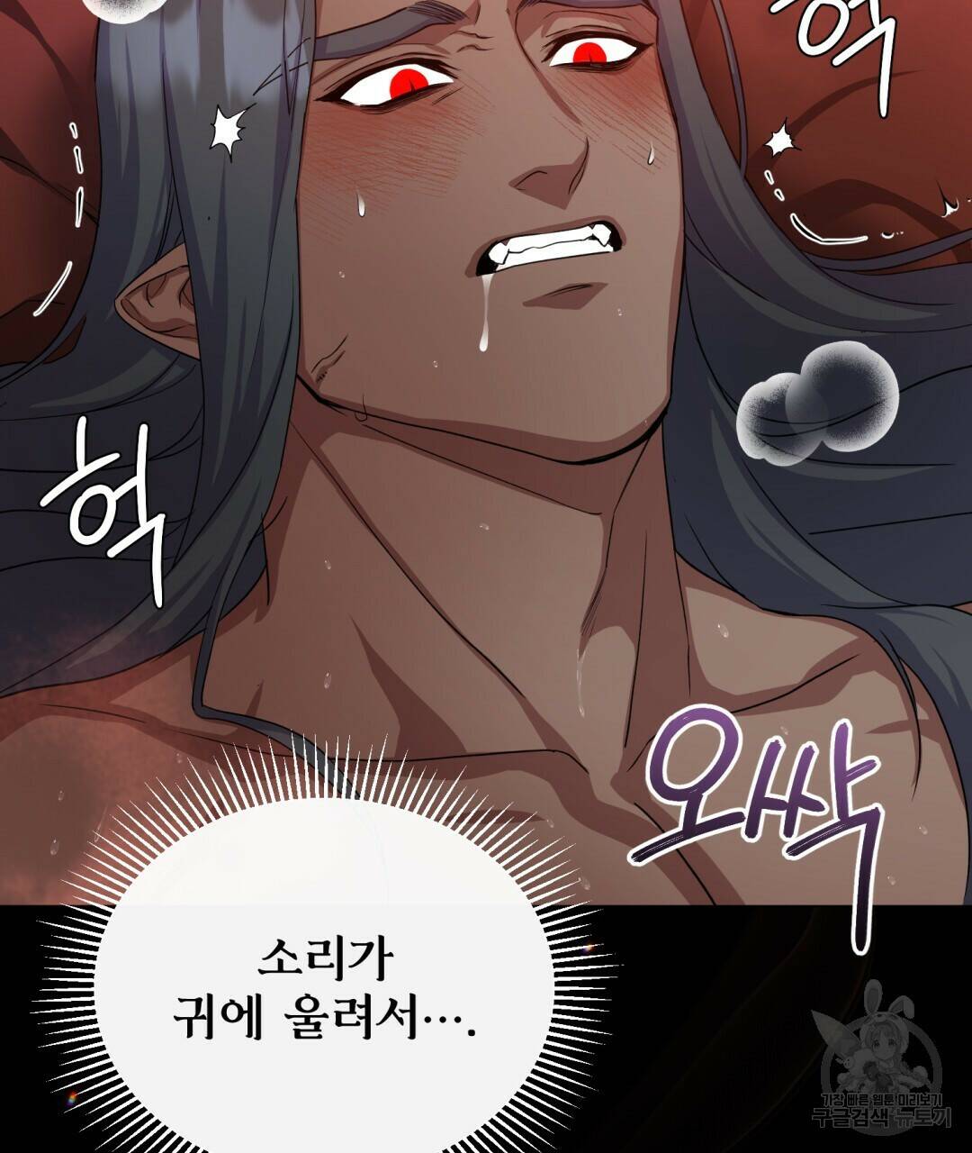마계의 달 8화 39