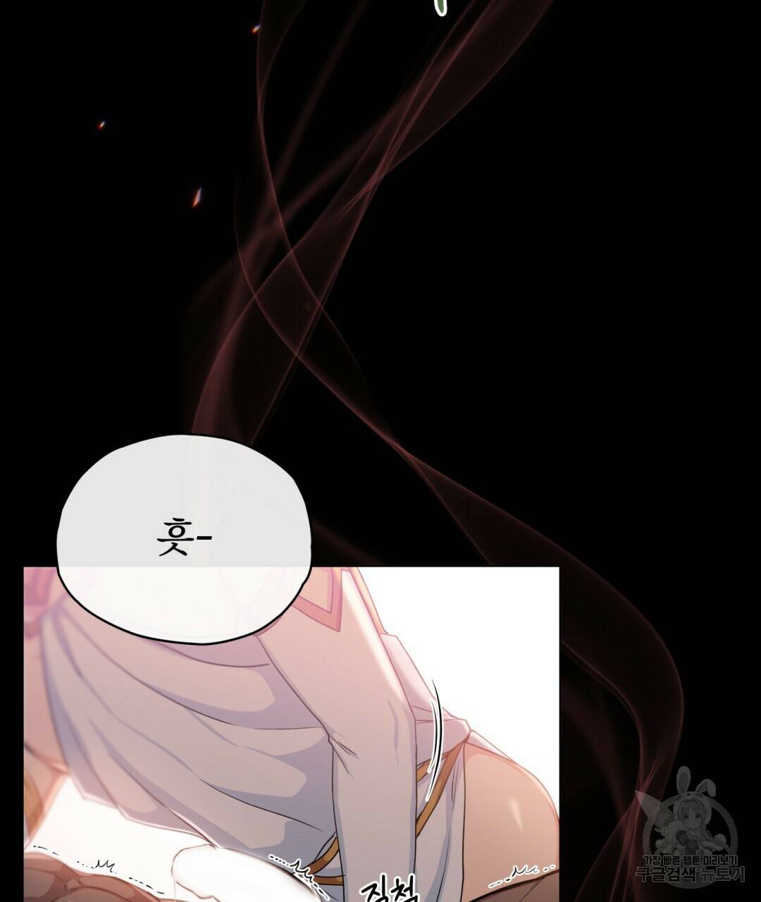 마계의 달 8화 42