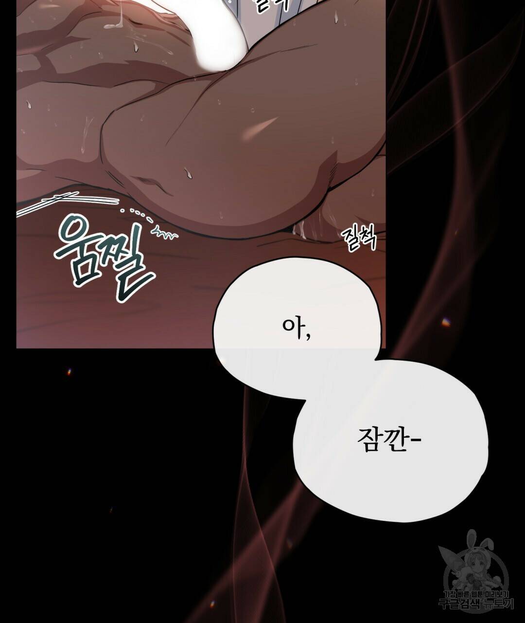 마계의 달 8화 43