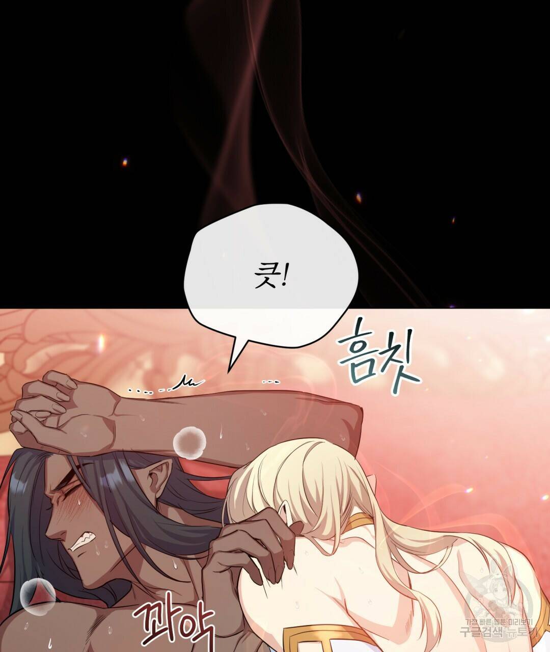 마계의 달 8화 44