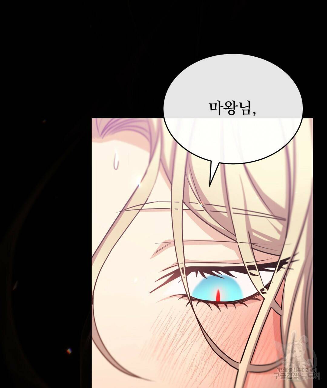 마계의 달 8화 49