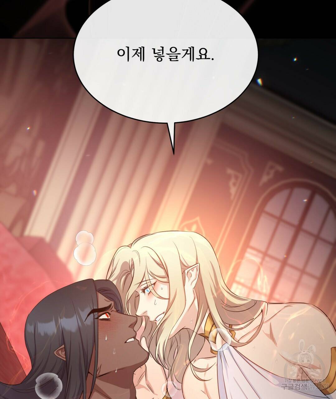 마계의 달 8화 51