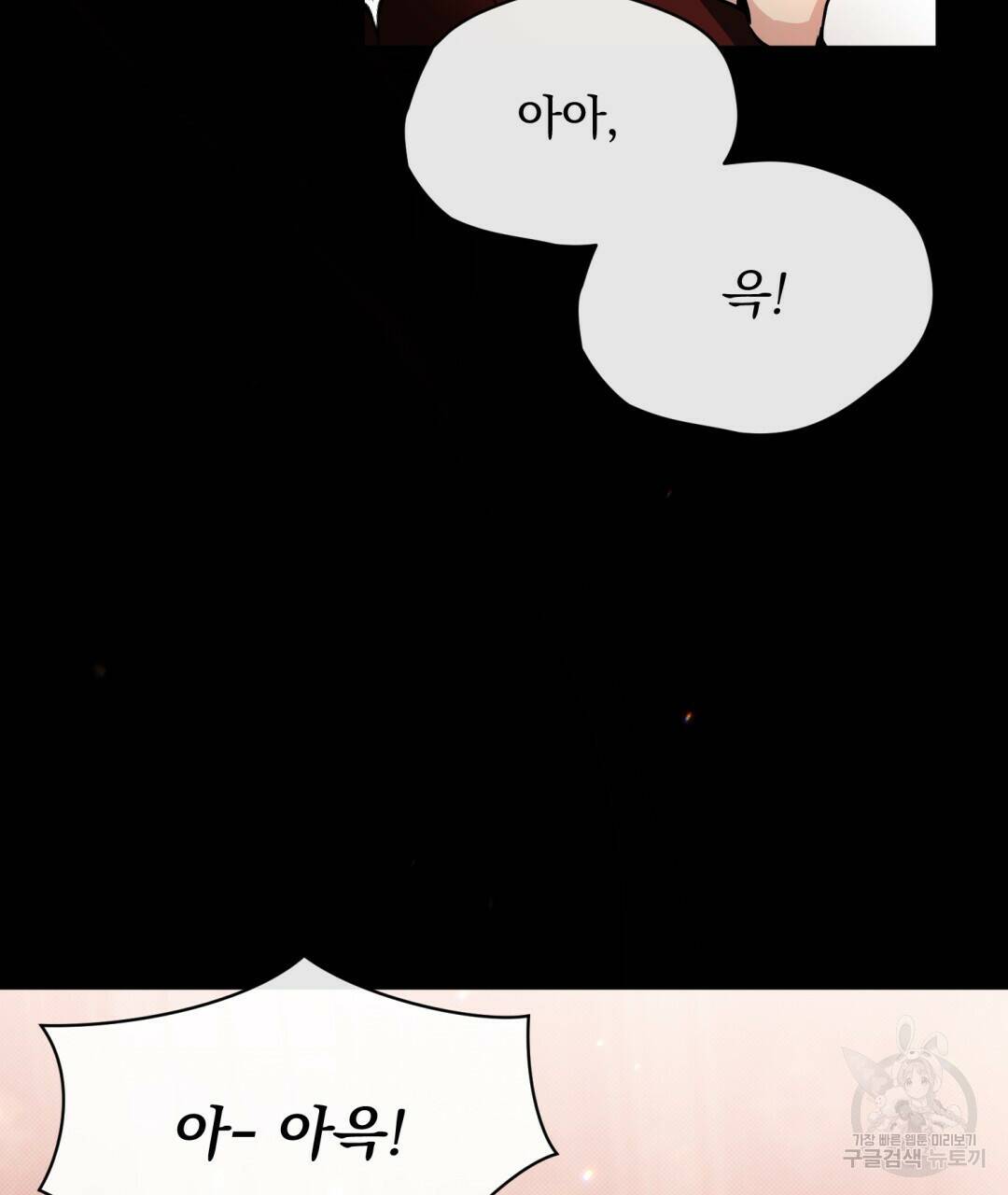 마계의 달 8화 55