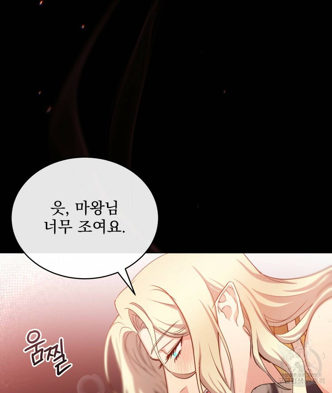 마계의 달 8화 57