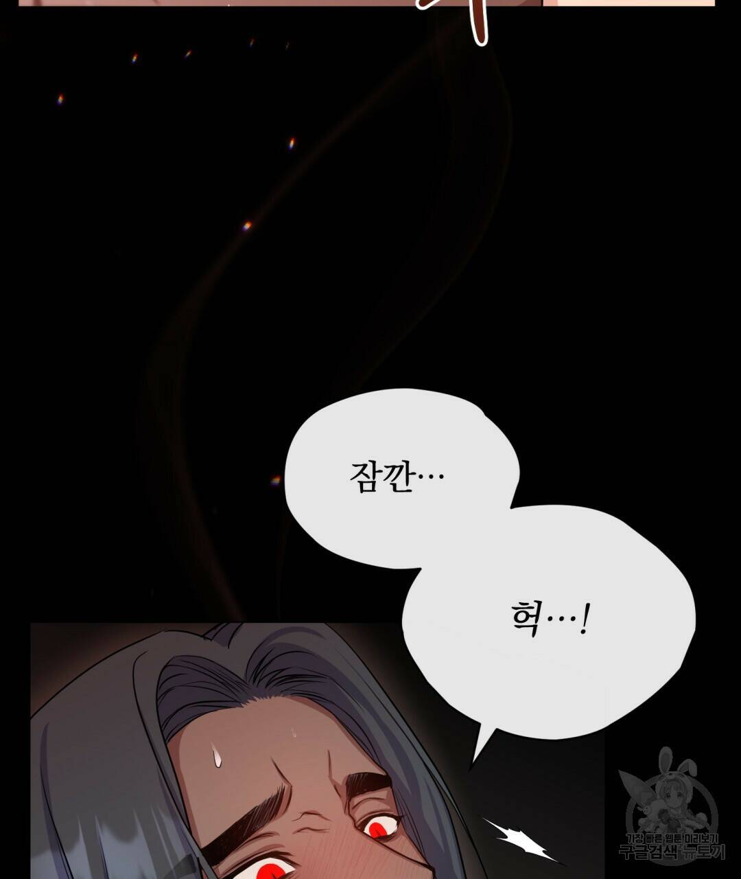 마계의 달 8화 64