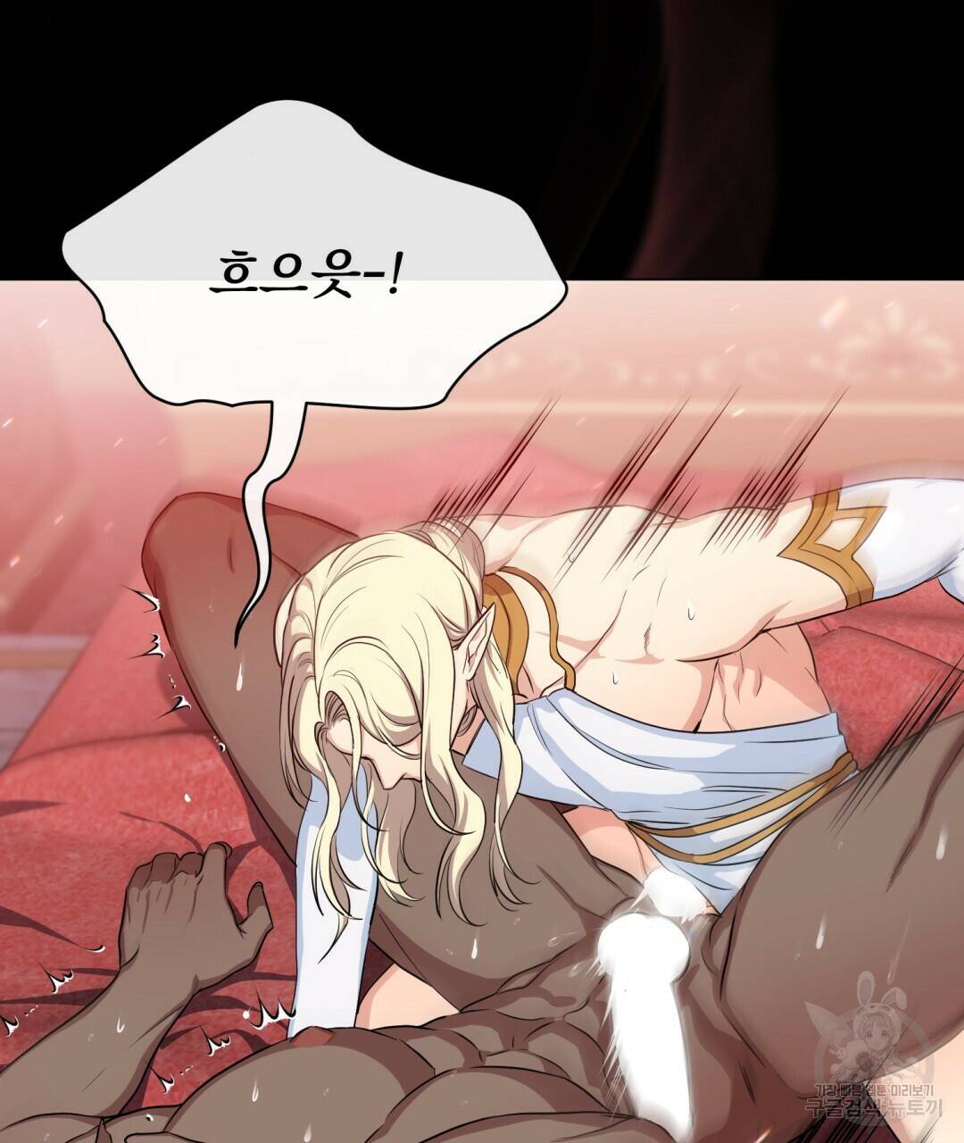마계의 달 8화 66