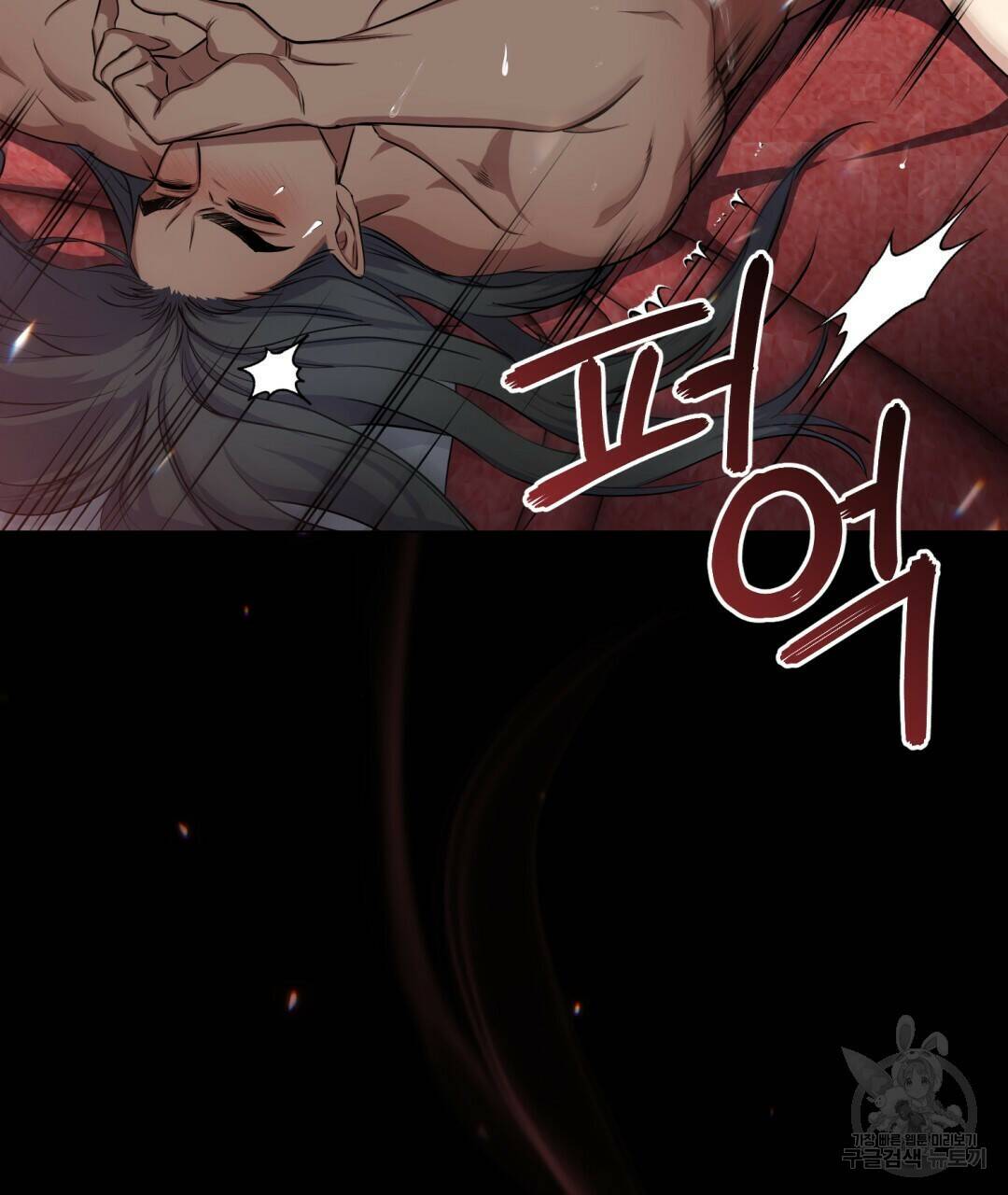 마계의 달 8화 67