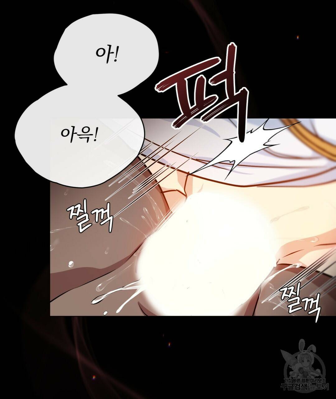 마계의 달 8화 68