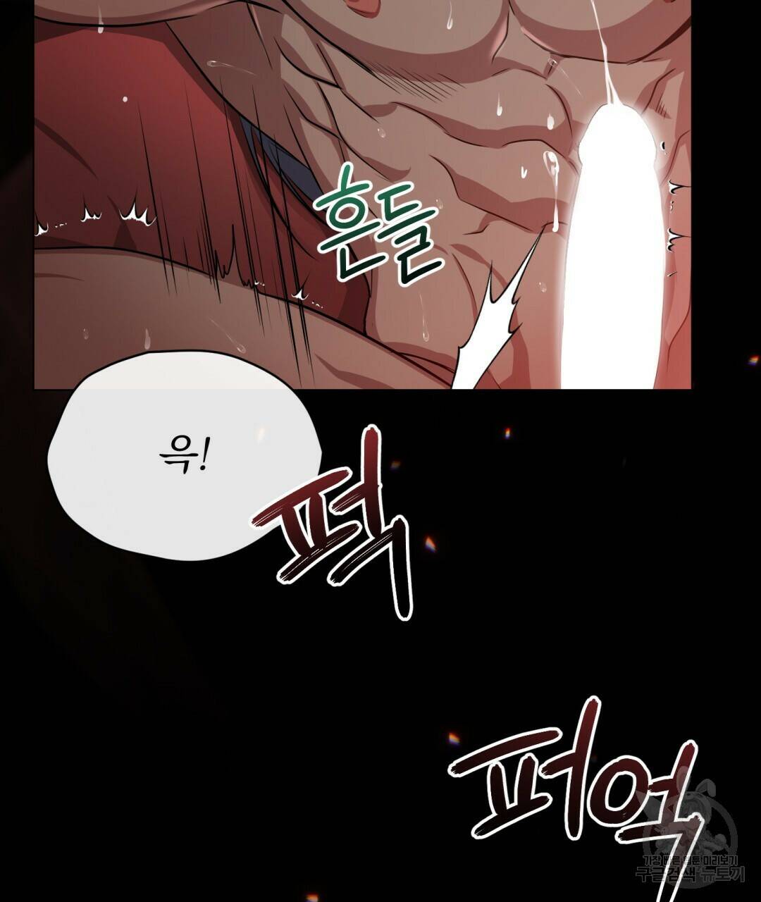마계의 달 8화 70