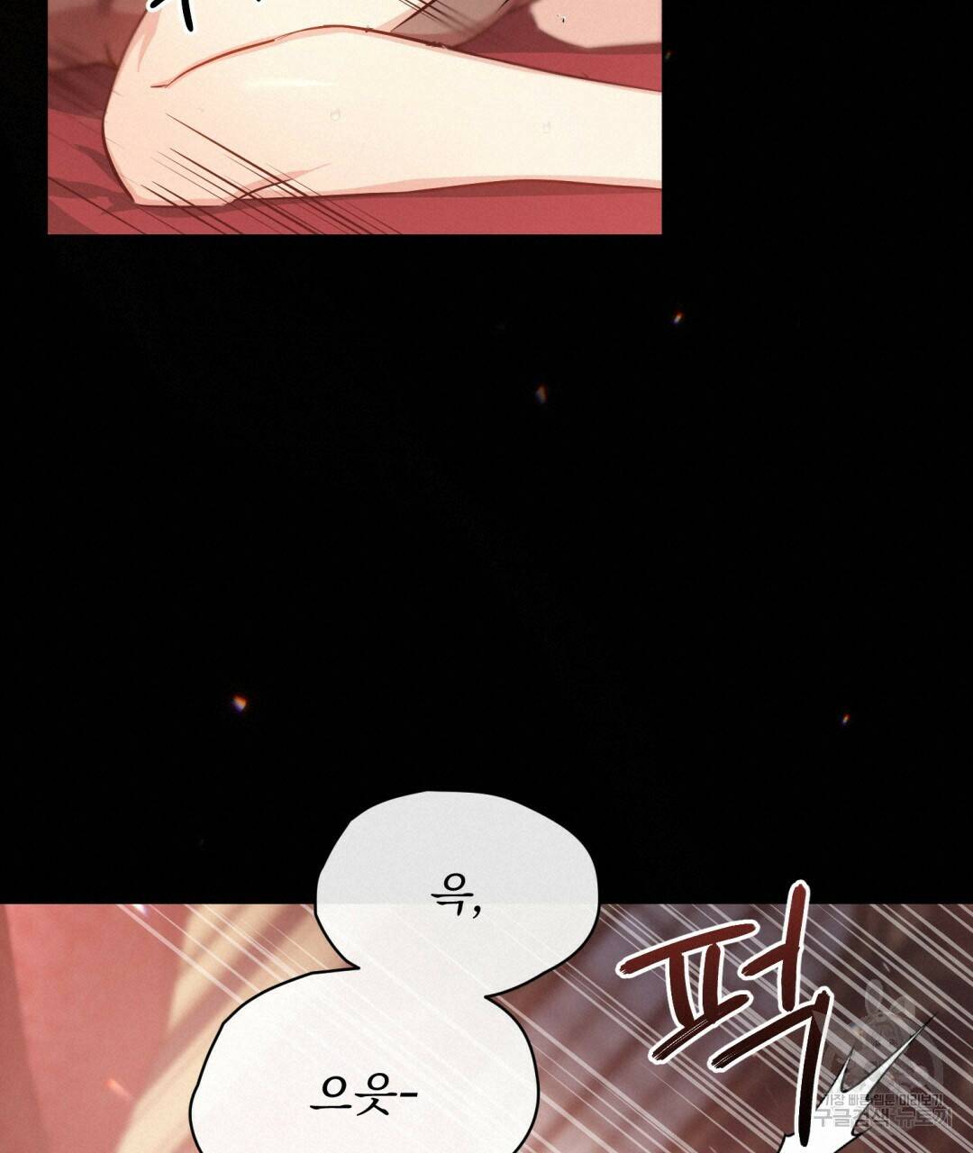 마계의 달 8화 72