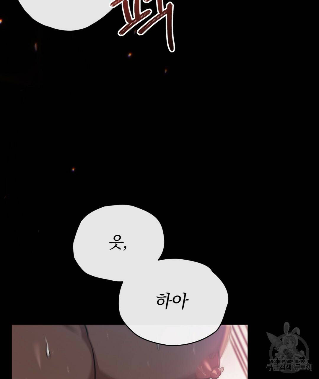 마계의 달 8화 74
