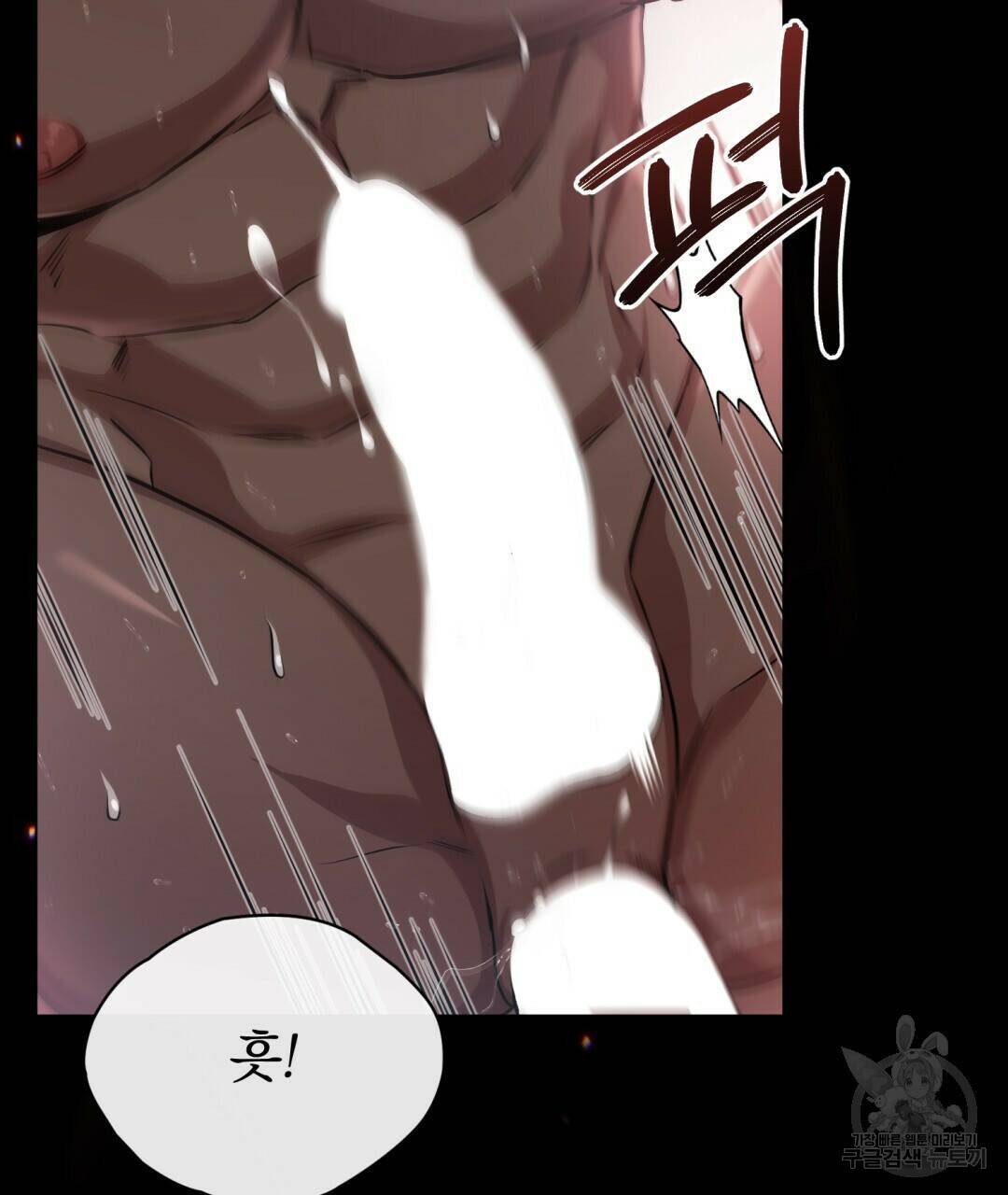 마계의 달 8화 75