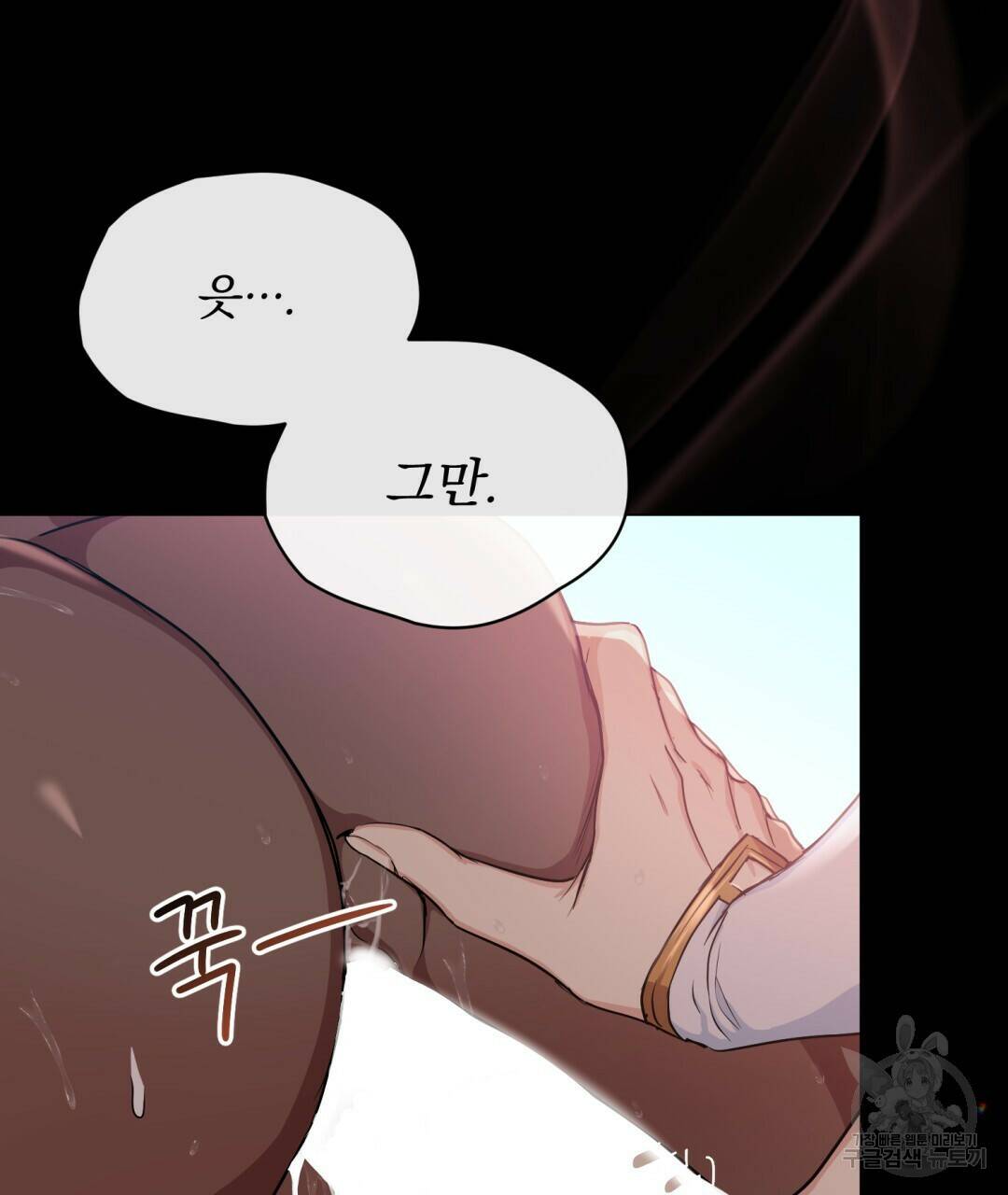 마계의 달 8화 84