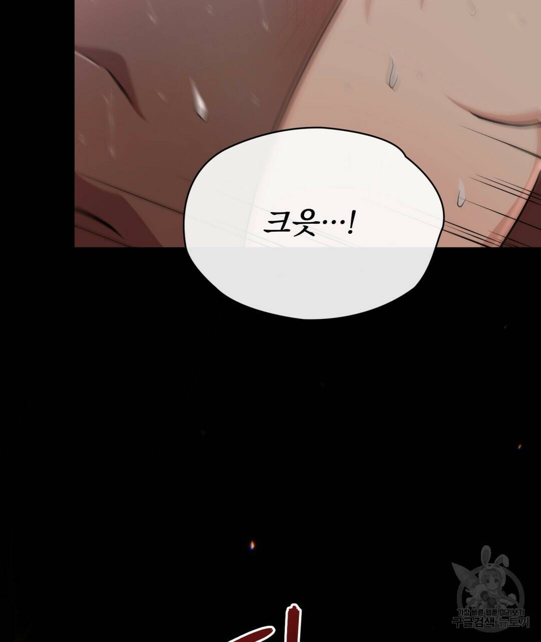 마계의 달 8화 86