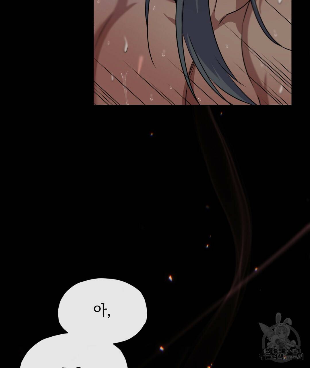 마계의 달 8화 88