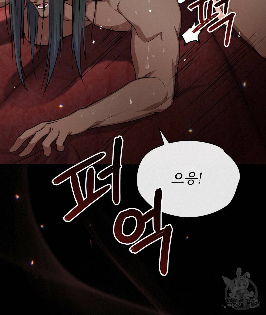 마계의 달 8화 90