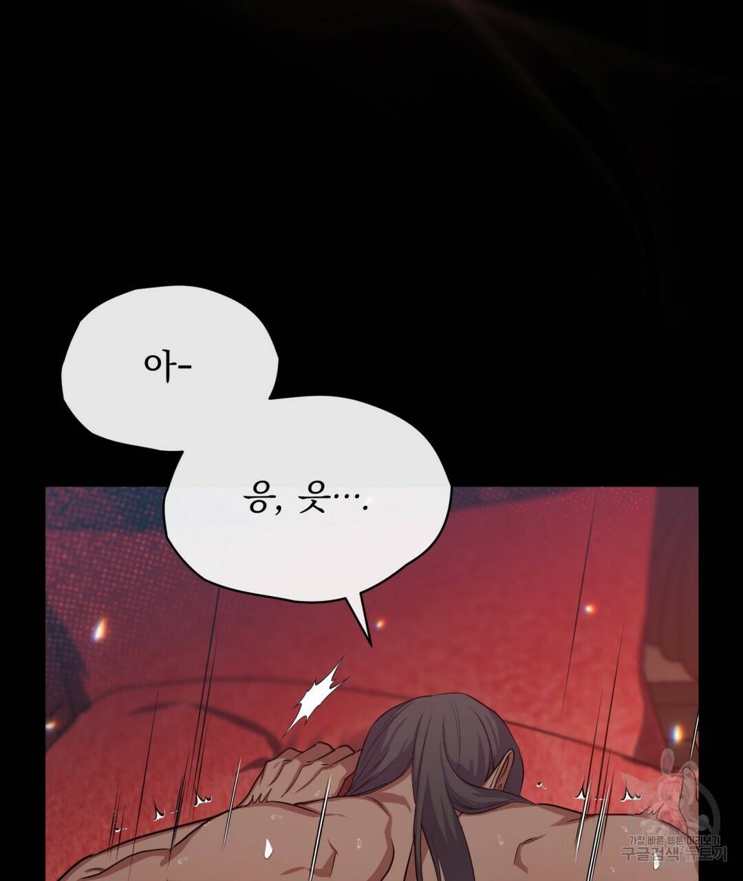 마계의 달 8화 91