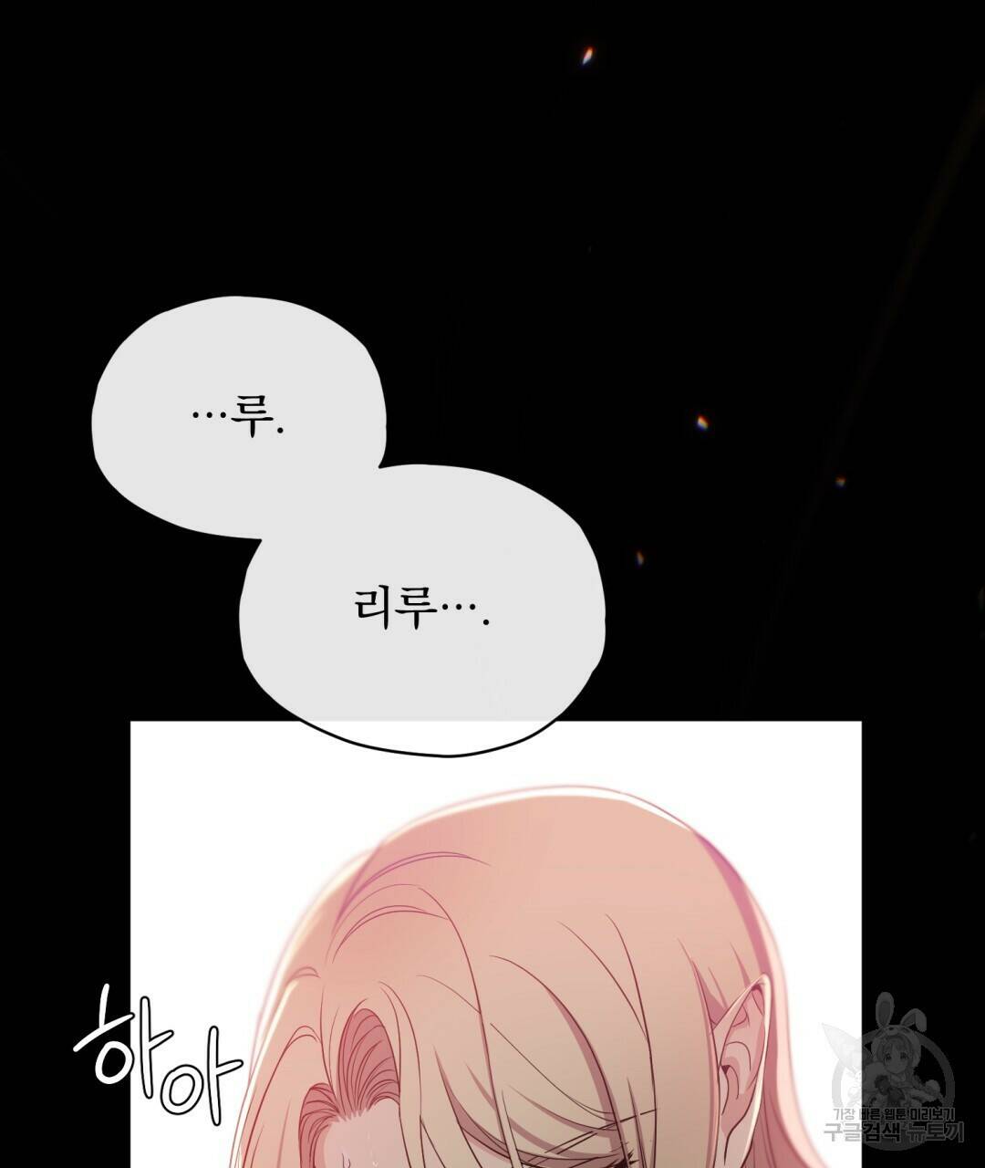 마계의 달 8화 94