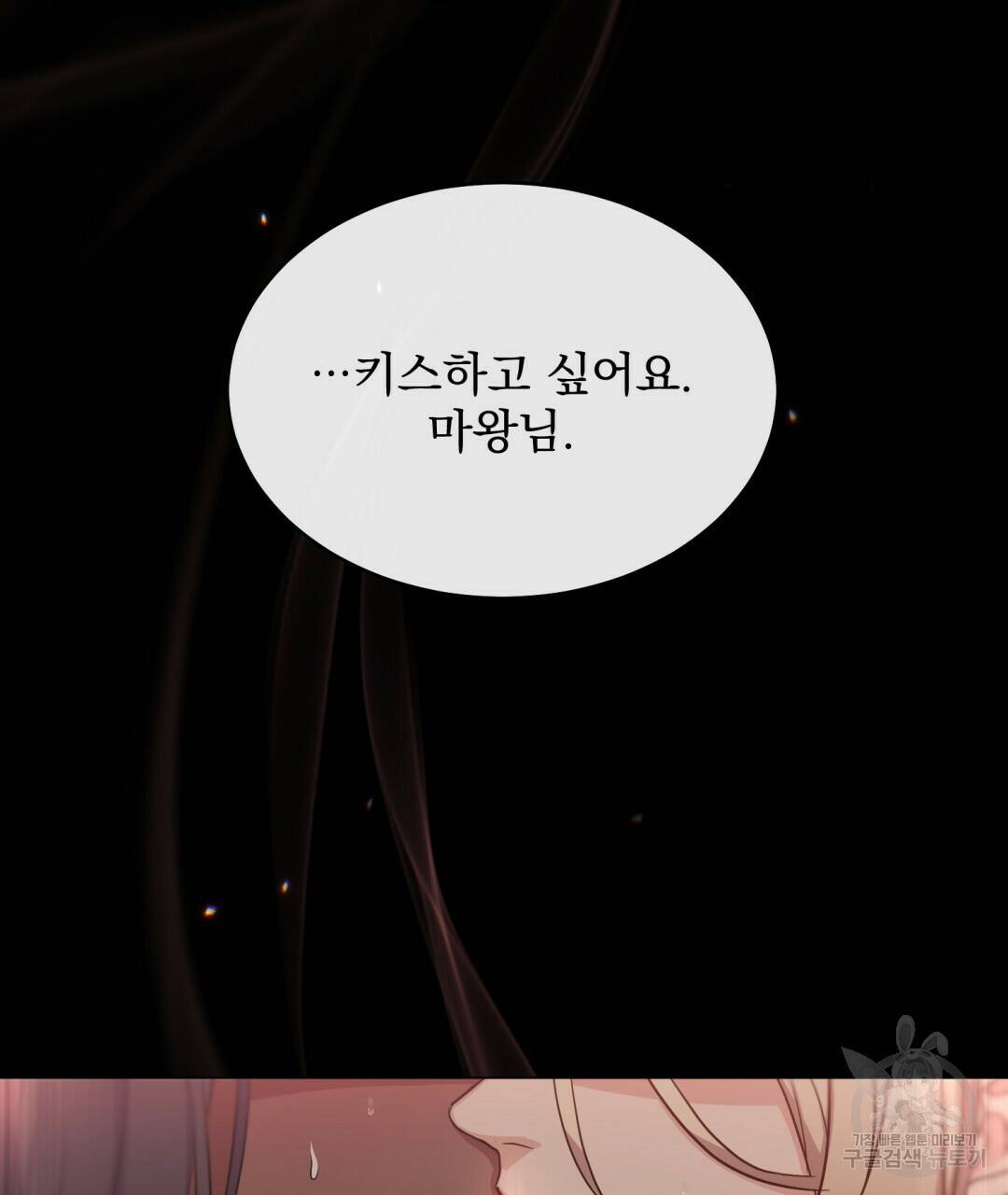 마계의 달 8화 101