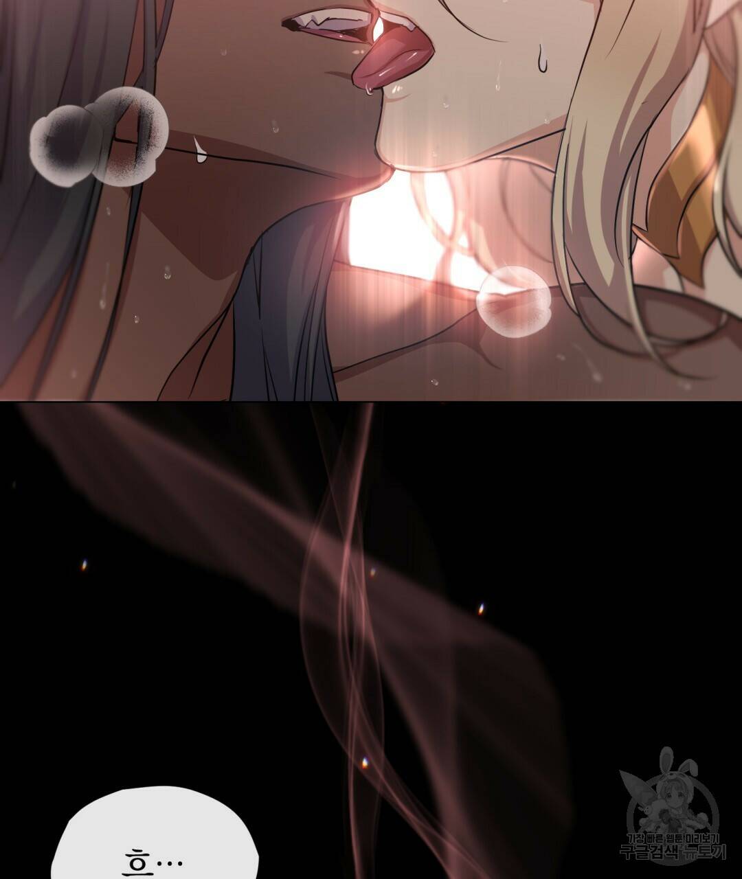 마계의 달 8화 102