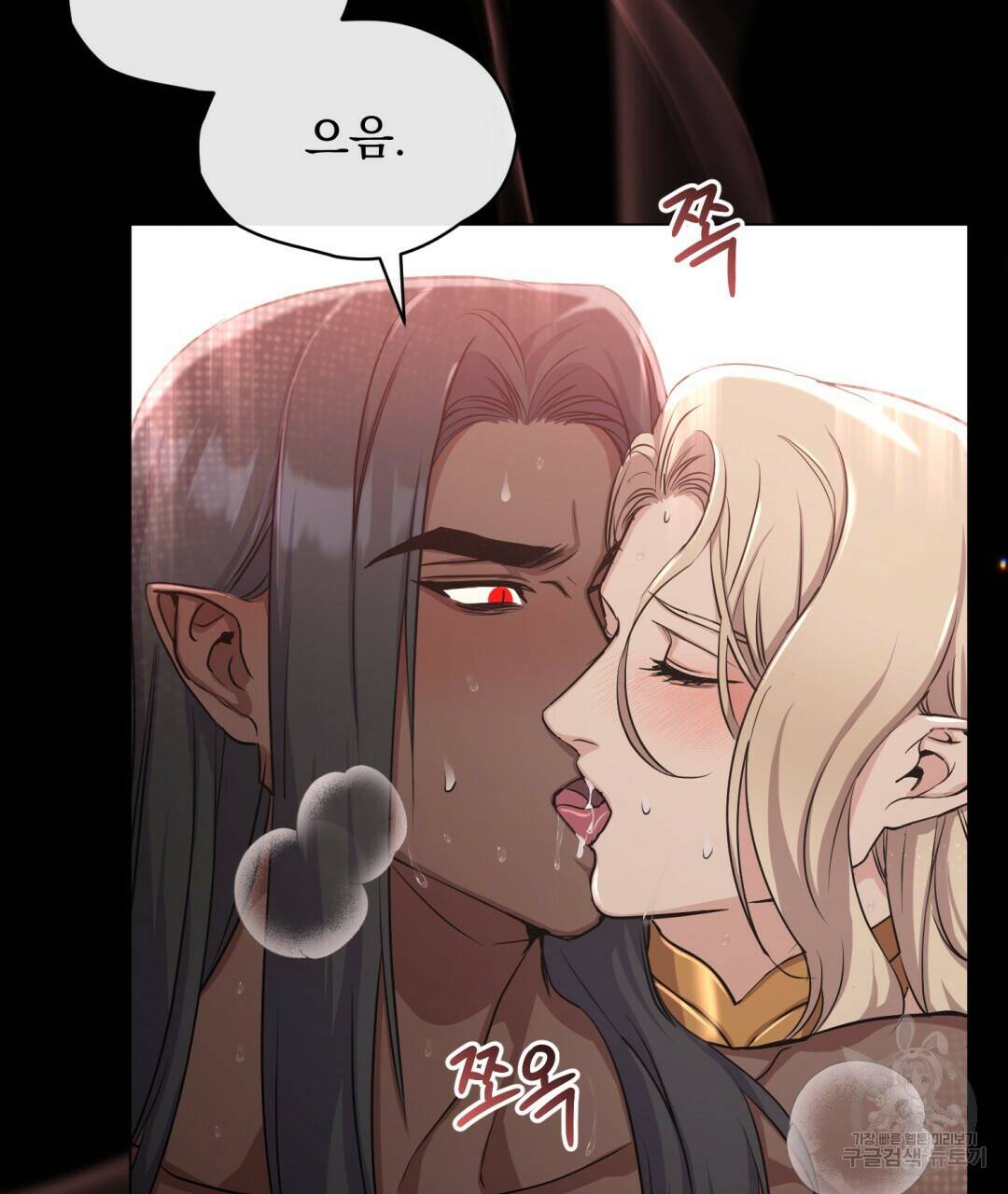 마계의 달 8화 103