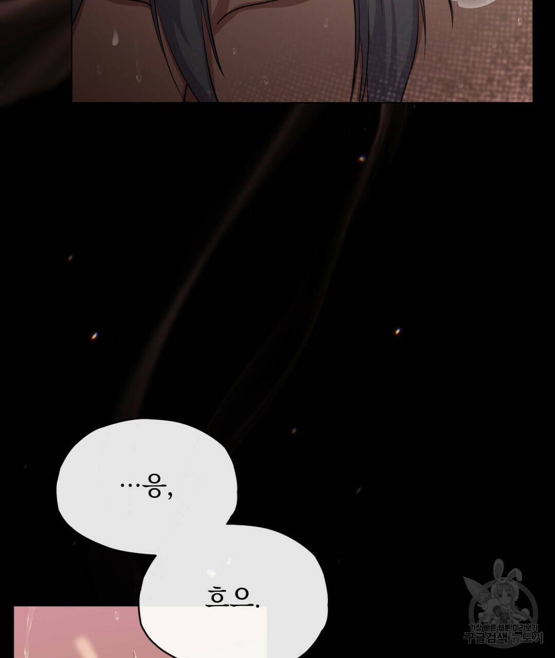 마계의 달 8화 104