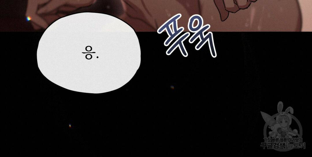 마계의 달 8화 108